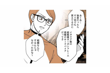 「結婚なんてするんじゃなかった」ワンオペ妻と子どもを追い詰めるモラハラ夫【モラ夫解体屋 #１】 画像