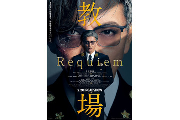 木村拓哉主演映画「教場 Requiem」追加キャスト＆予告映像解禁 主題歌はUru新曲「今日という日を」に決定 画像