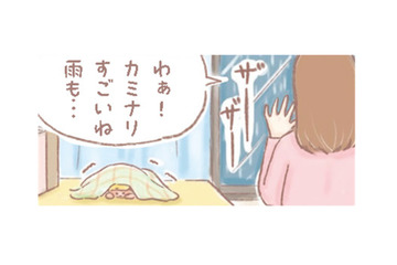 ちびオニはカミナリが苦手…布団の下でふるえてるけど大丈夫？【あなたとくらし隊！ちびっ福 #６】 画像