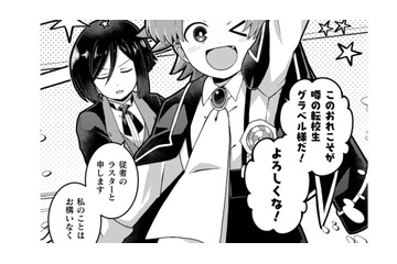 転校生と従者が同時に現れて…うまくやれば、ハッピーな結末に変えられる!?【乙女ゲームの悪役令嬢に転生したけどフォロワーが布教してた知識しかない #13】 画像