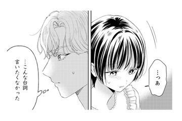 ボスの友人の家で、穏やかに暮らしていた少女の元へ突然やって来たのは…!?【世話焼きマフィアと薄幸少女 #40】 画像