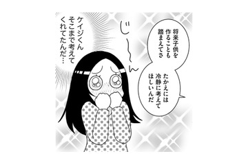 「俺と一緒に住まない？」はじめは私の給料をあてにされていると思っていたけど、彼の考えを聞いて即決！【モラハラ婚 #３】 画像