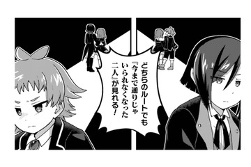 転校生がヒロインを朝食に誘う朝…従者と私が加わり、物語は分岐し始める？【乙女ゲームの悪役令嬢に転生したけどフォロワーが布教してた知識しかない #14】 画像