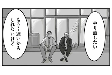 離婚危機で「家族をやり直したい」と言い出した夫。その言葉は本心？それとも…【離婚リセット 妻から別れを切り出された夫 #３】 画像