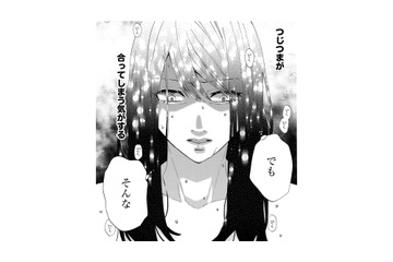 元夫を略奪した女は仲間内でもヤバい奴だった。彼女が付き合っていた男と別れた衝撃的な理由とは？【略奪奪婚 #17】 画像