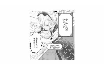 「婚約者に呆れられたかも…」婚約解消を望んでいたはずなのに、彼の反応が気になるなんて【妃教育から逃げたい私 #29】 画像