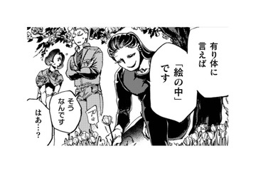 気づくとそこは絵の中、花が咲き乱れる草原。摘み取ったその花の正体は…【アウトリーチ #13】 画像