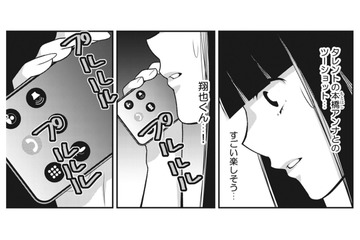 アイドルとの交際がバレてSNS大炎上！彼を誰にも取られたくない一心で、週刊誌に交際をリークすると…【私が港区でナンバーワン #３】 画像