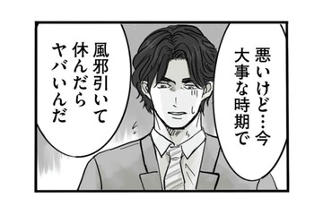 自分と家族どっちの方が大事？妻との関係に亀裂が入った過去の出来事とは？【離婚リセット 妻から別れを切り出された夫 #４】 画像