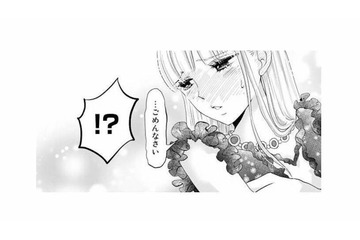 「…ごめんなさい」恥ずかしさから隠れていたことを素直に謝る令嬢に、婚約者の反応は？【妃教育から逃げたい私 #30】 画像