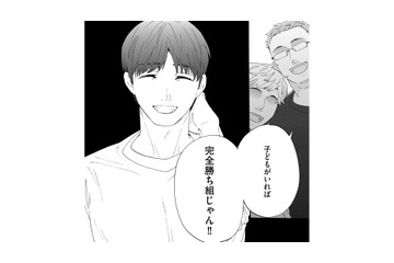 学生時代の同期会に参加。「子どもがいれば完全に勝ち組じゃん」仲間たちの言葉に思わず固まる…【略奪奪婚 #18】 画像