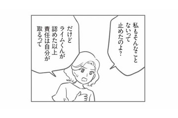 イタズラの犯人はあの子!? 修理費全額負担を申し出たママ友の決断【犯人は私だけが知っている #18】 画像