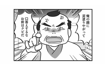 「口答えするな！お前はクビだ！」と大声で怒鳴り散らすモラハラ上司。彼が支配する“ブラック職場”の実態とは？【無能クズ上司への逆襲  #１】 画像