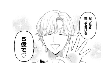 「彼女を売るって言ったら買う？」友人がボスに聞いてみた。どうする…？【世話焼きマフィアと薄幸少女 #43】 画像