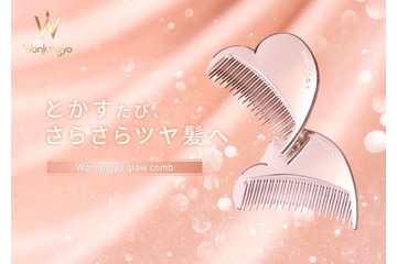 Wonjungyo Hair、ラインストーン輝くハート型「グロウコーム」が登場 画像