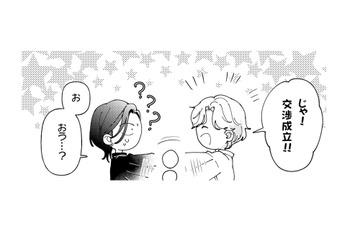 売ったときより高い値段で、ボスのところへ戻る事に。喜ぶ少女に彼がかけた言葉とは？【世話焼きマフィアと薄幸少女 #44】 画像