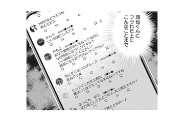 頂点から転げ落ち、SNSの怖さを思い知る！完全に居場所を失った港区女子の結末は…【私が港区でナンバーワン #４】 画像