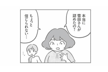 「そんなわけない！だって…」ママ友が語る真相が、どうしても信じられない【犯人は私だけが知っている #19】 画像