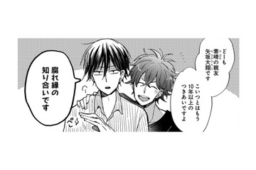 勝手に家の中に入って、冷蔵庫を漁る男性が!! でも、青年は彼の事を知っているようで…？【同居人はひざ、時々、頭のうえ。 #44】 画像