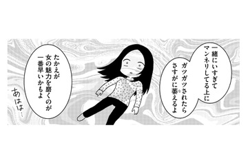 一緒に居すぎてマンネリ化？ 約束したのに…夫が子作りに積極的になれない本当の理由は？【モラハラ婚 #６】 画像