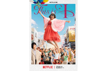 akaneが振付、街中を巻き込んだダンスシーンに注目　Netflix映画『This is I』本編映像 画像