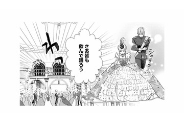 祝福に満ちた婚約パーティーが開催！ダンスを終え、席を外した令嬢に起きた異変とは…!?【妃教育から逃げたい私 #35】 画像