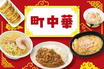 セブン「町中華シリーズ」新登場 ワンコインカレーなど8商品ラインアップ 画像