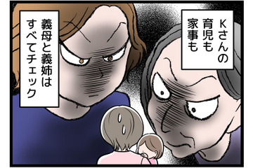 「完璧な家事育児」を求める義実家で地獄の同居。でも2歳の娘が発達障害だと診断されて、どうしよう…【モラハラ実話】 画像
