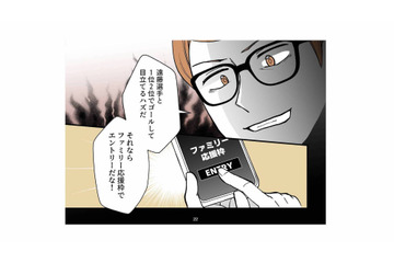 家族は入賞するための道具？夫が妻と子どもに押しつけた“理想の家族ごっこ”【モラ夫解体屋 #６】 画像