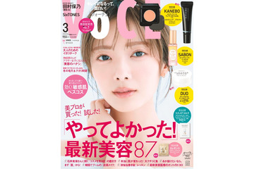 櫻坂46田村保乃「VOCE」表紙で2パターンルック披露 森田ひかると巻頭メイク企画も 画像