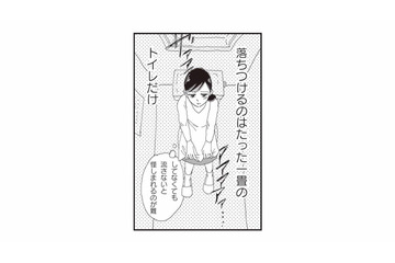 朝から晩まで義両親の嫌味が止まらない。落ち着ける唯一の場所は一畳のトイレだけ…【お宅の夫をもらえませんか？ #２】 画像