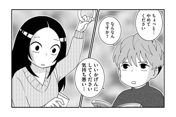 飲み会の帰り、同じ電車に乗っていた夫。妻が声をかけると、夫に冷たい態度をとられて凍り付く…【モラハラ婚 #８】 画像