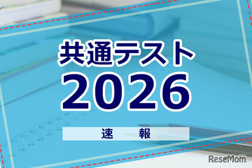 【共通テスト2026】（1日目1/17）英語リスニングの分析開始…情報を的確に処理する力が求められる 画像