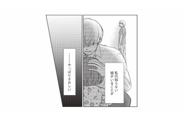 バツイチで子持ちの彼。私の知らない彼がいるのは、さみしいけど仕方ない？【かつて夫婦だった恋人たちへ #２】 画像