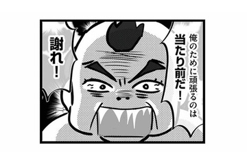 「俺のために頑張るのは当たり前！」部下に謝罪を強要する店長。納得できないと言い返すと？【無能クズ上司への逆襲 #５】 画像