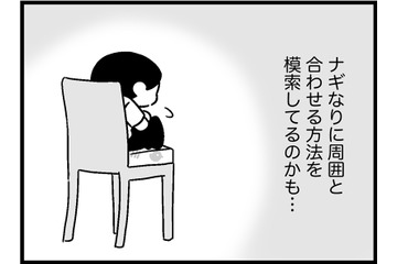 娘なりに周囲と合わせる方法を模索しているけど…母親にできることって？【ウチの子、発達障害ですけど別に「かわいそう」じゃないし！ #35】 画像