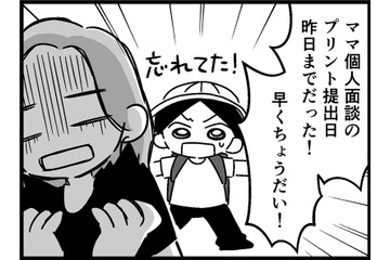 学校の準備ができない、時間を守れない…朝、登校するまではカオス状態！【ウチの子、発達障害ですけど別に「かわいそう」じゃないし！ #31】 画像