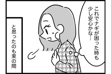 小学校の担任の先生にも、娘の問題行動を相談できた。安心した矢先に！【ウチの子、発達障害ですけど別に「かわいそう」じゃないし！ #29】 画像