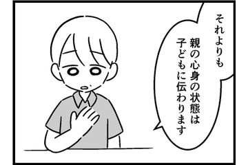 私に問題があるってこと？娘の困った行動、解決に向かうと思ってたのに…【ウチの子、発達障害ですけど別に「かわいそう」じゃないし！ #23】 画像