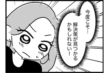 小学校のスクールカウンセラーに相談することになった。解決策が見つかるかな…？【ウチの子、発達障害ですけど別に「かわいそう」じゃないし！ #39】 画像