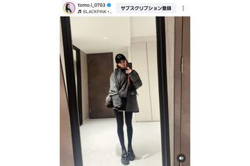 板野友美、黒タイツで美脚際立つ冬コーデに反響「めちゃくちゃスタイルいい」「オシャレ」 画像