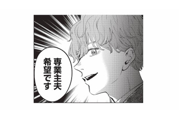 無職・専業主夫希望の24歳が婚活パーティーに参加！しかし現実は想像以上に厳しくて…【酒蔵かもし婚 #１】 画像