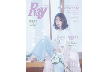 長濱ねる、淡色デニム×ピンクレースで儚げオーラ 4度目の「Ray」表紙 画像