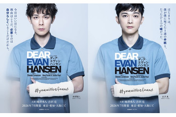 柿澤勇人＆吉沢亮ら16人の扮装ソロビジュアル解禁 ミュージカル「ディア・エヴァン・ハンセン」 画像