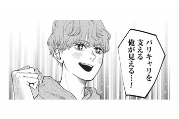 「バリキャリを支える！」友人に熱弁する、専業主夫志望の主張【酒蔵かもし婚 #２】 画像