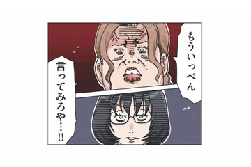 ついに姉とボスママが初対面！甥と妹のためにトラブル厳禁、ケンカせず復讐できるのか？【ボスママに徹底的に復讐する話 #３】 画像