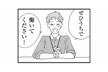 「どうせ使いものにならない」義母にパートを反対されるが、未経験でもパート面接に無事合格！【お宅の夫をもらえませんか？ #８】 画像