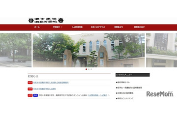 【中学受験2026】灘中、定員180人に対し282人合格 画像