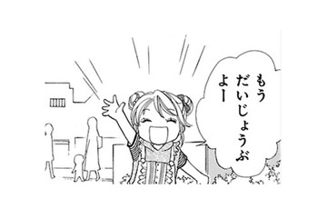 ママ達が立ち話で門をふさいで、彼が通れなくて困っている！ 私が助けてあげなくちゃ!!【弾丸ハニー  #４】 画像