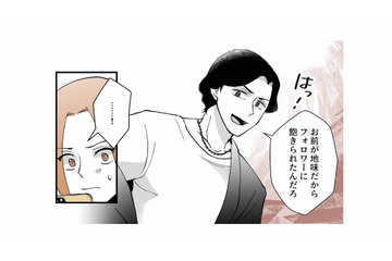 外面は完璧なハイスペ愛妻家。しかし家庭では、まったく別の顔を持つモラハラ夫【モラ夫解体屋 #10】 画像